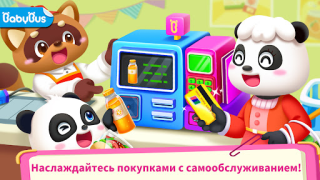 Download Baby Panda's Supermarket Game Pembelajaran untuk Android tangkapan layar 6