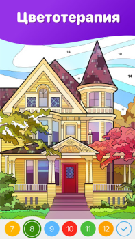 Download Hey Color Paint by Number Art Permainan meja untuk Android tangkapan layar 2