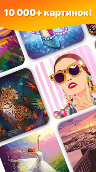 Download Hey Color Paint by Number Art Permainan meja untuk Android tangkapan layar 4