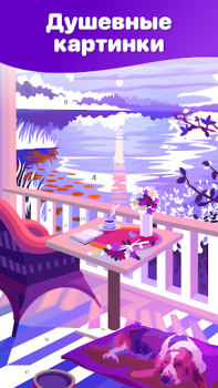 Download Hey Color Paint by Number Art Permainan meja untuk Android tangkapan layar 5