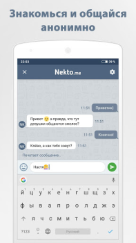 Download Анонимный чат NektoMe Sosial untuk Android tangkapan layar 2