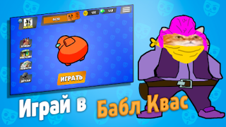 Download Бабл Квас Game aksi untuk Android tangkapan layar 6