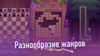 Download Offline Games No WiFi Puzzles Permainan kasual untuk Android tangkapan layar 6