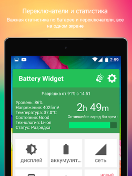Download Battery Widget % Level Plus Alat untuk Android tangkapan layar 7