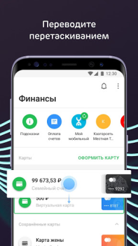 Download Ак Барс Онлайн Keuangan untuk Android tangkapan layar 2
