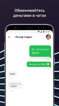 Download Ак Барс Онлайн Keuangan untuk Android tangkapan layar 3