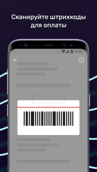 Download Ак Барс Онлайн Keuangan untuk Android tangkapan layar 7