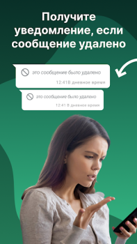 Download RDM: Recover Deleted Messages Komunikasi untuk Android tangkapan layar 2