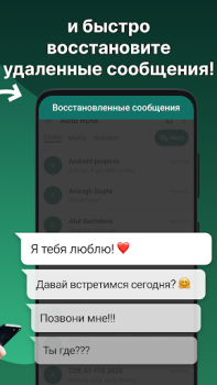 Download RDM: Recover Deleted Messages Komunikasi untuk Android tangkapan layar 3