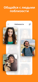 Download JAUMO Dating App: Chat & Date Sosial untuk Android tangkapan layar 6