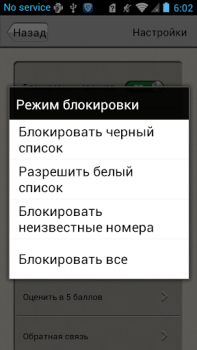 Download Call Blocker Bisnis untuk Android tangkapan layar 5