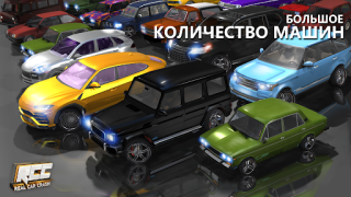 Download RCC - Real Car Crash Simulator Ras untuk Android tangkapan layar 5