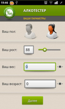 Download Алкотестер Peta dan navigasi untuk Android tangkapan layar 2