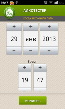 Download Алкотестер Peta dan navigasi untuk Android tangkapan layar 4