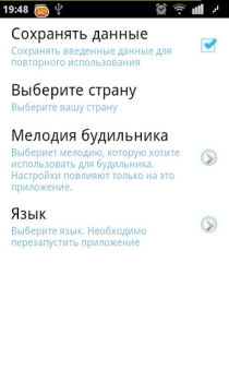 Download Алкотестер Peta dan navigasi untuk Android tangkapan layar 6