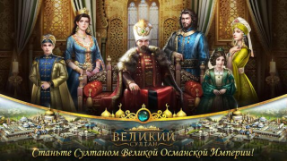 Download Game of Sultans Game peran untuk Android tangkapan layar 2