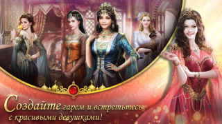 Download Game of Sultans Game peran untuk Android tangkapan layar 3