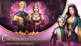 Download Game of Sultans Game peran untuk Android tangkapan layar 5