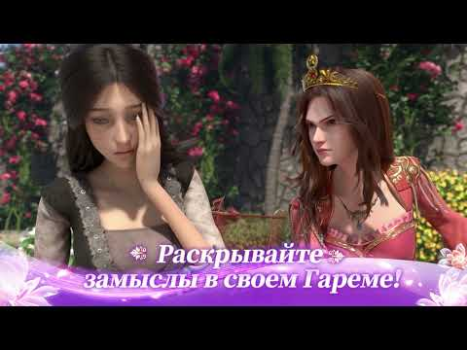 Download Game of Sultans Game peran untuk Android tangkapan layar 8