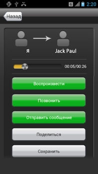 Download Call Recorder Komunikasi untuk Android tangkapan layar 5