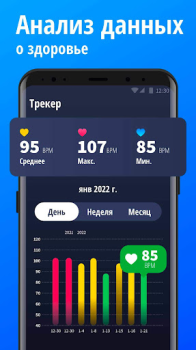 Download Heart Rate Monitor - Pulse App Kesehatan & Kebugaran untuk Android tangkapan layar 3