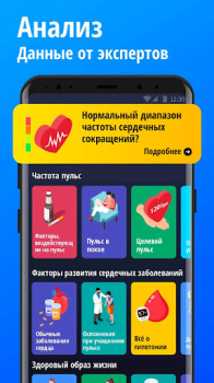 Download Heart Rate Monitor - Pulse App Kesehatan & Kebugaran untuk Android tangkapan layar 4