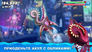 Download Hungry Shark World Arkade untuk Android tangkapan layar 4