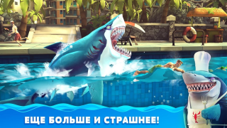 Download Hungry Shark World Arkade untuk Android tangkapan layar 7