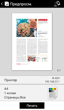 Download Canon PRINT Business Kerja untuk Android tangkapan layar 2