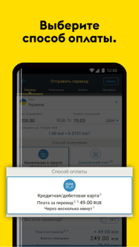 Download Western Union Money Transfer Keuangan untuk Android tangkapan layar 2