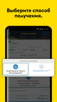 Download Western Union Money Transfer Keuangan untuk Android tangkapan layar 3