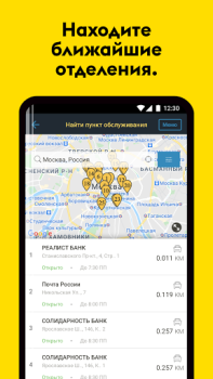 Download Western Union Money Transfer Keuangan untuk Android tangkapan layar 6