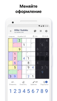 Download Killer Sudoku by Sudoku.com Teka-teki untuk Android tangkapan layar 6