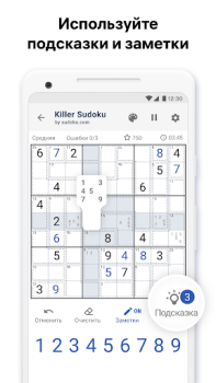 Download Killer Sudoku by Sudoku.com Teka-teki untuk Android tangkapan layar 7