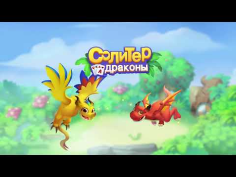 Download Solitaire Dragons Permainan papan untuk Android tangkapan layar 8