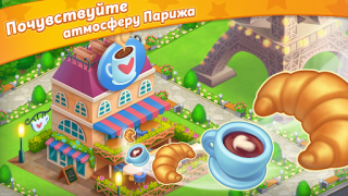 Download Paris: City Adventure Simulator untuk Android tangkapan layar 3