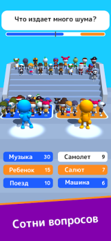 Download Guess Their Answer - IQ Games Trivia untuk Android tangkapan layar 3