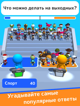 Download Guess Their Answer - IQ Games Trivia untuk Android tangkapan layar 5