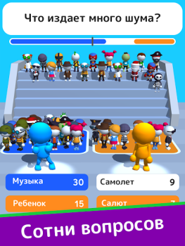 Download Guess Their Answer - IQ Games Trivia untuk Android tangkapan layar 7