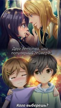 Download Anime Love Story: Shadowtime Simulator untuk Android tangkapan layar 2