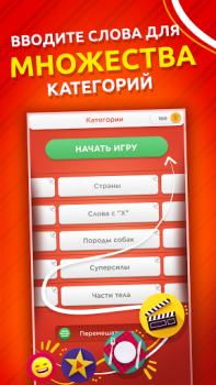 Download Stop - Categories Word Game Permainan kata untuk Android tangkapan layar 3