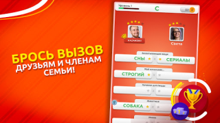 Download Stop - Categories Word Game Permainan kata untuk Android tangkapan layar 6