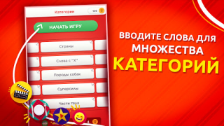 Download Stop - Categories Word Game Permainan kata untuk Android tangkapan layar 7