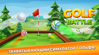 Download Golf Battle Game olahraga untuk Android tangkapan layar 7