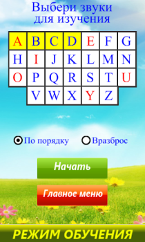 Download Alphabet. Learning letters Pendidikan untuk Android tangkapan layar 3