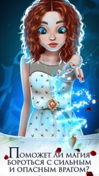 Download Vampire Love Story Simulator untuk Android tangkapan layar 5