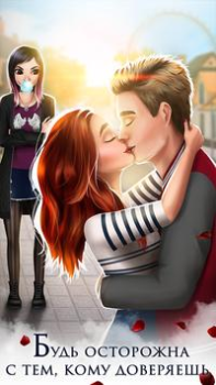 Download Vampire Love Story Simulator untuk Android tangkapan layar 6