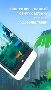 Download English with Lingualeo Pendidikan untuk Android tangkapan layar 2