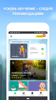 Download English with Lingualeo Pendidikan untuk Android tangkapan layar 4