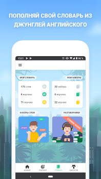Download English with Lingualeo Pendidikan untuk Android tangkapan layar 5